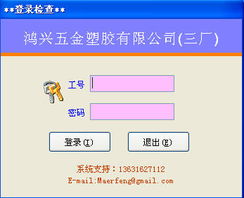 新峰软件开发 送货单打印软件的技术实现与格式优化