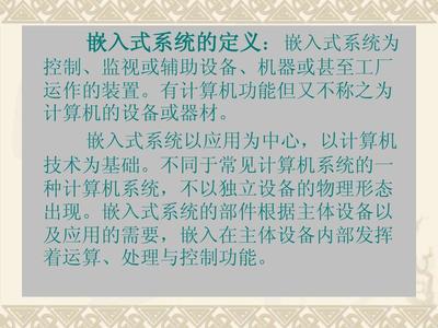 嵌入式系统 计算机辅助设备技术开发的核心引擎